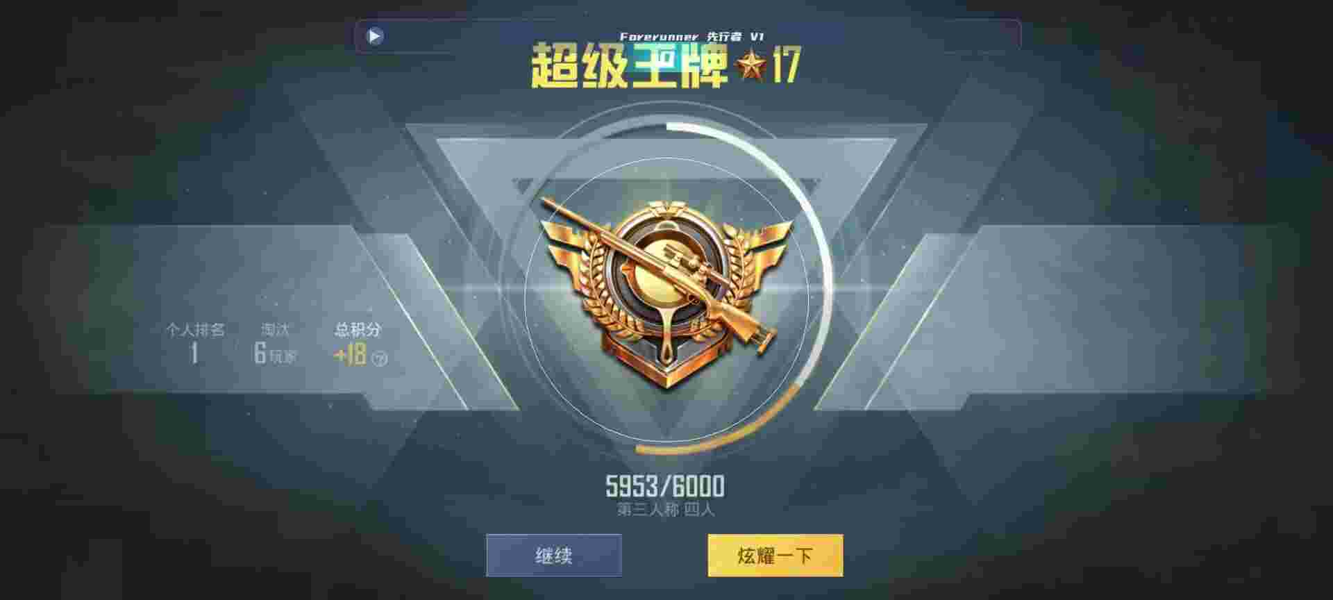 和平精英鸡腿辅助自瞄 - 游戏账号发卡网辅助预览图